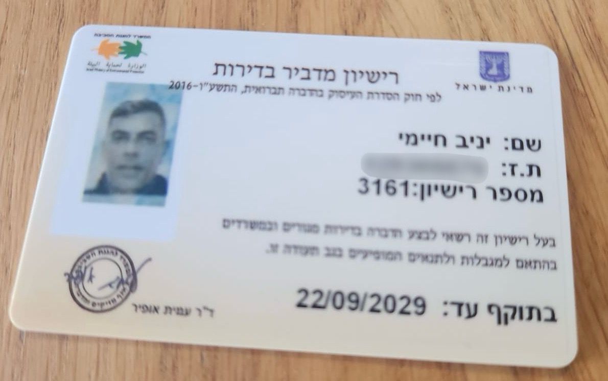 לחצו להגדלה רישיון מדביר בדירות — יניב חיימי, מס׳ 3161